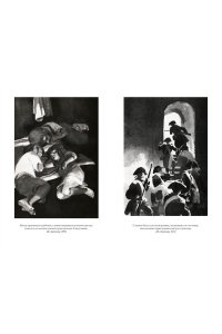 Гюго В. Девяносто третий год. Труженики моря (с илл.)