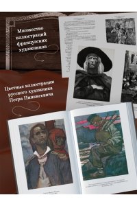 Гюго В. Девяносто третий год. Труженики моря (с илл.)