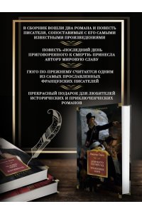 Гюго В. Девяносто третий год. Труженики моря (с илл.)