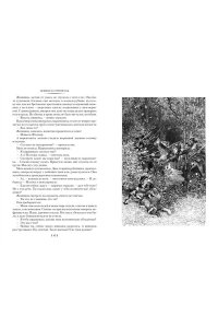 Гюго В. Девяносто третий год. Труженики моря (с илл.)