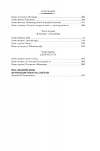 Гюго В. Девяносто третий год. Труженики моря (с илл.)