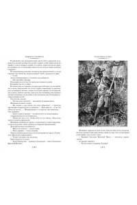 Гюго В. Девяносто третий год. Труженики моря (с илл.)