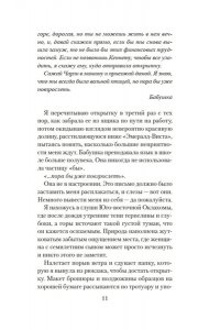 Уингейт Л. Тропой забытых душ