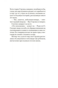 Уингейт Л. Тропой забытых душ