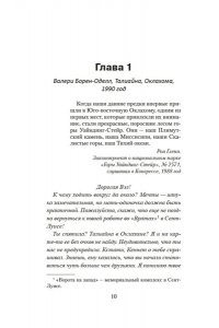 Уингейт Л. Тропой забытых душ