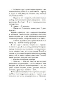 Убийство в подарок