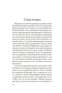 Убийство в подарок