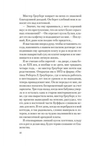 Убийство в подарок