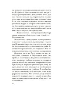Убийство в подарок