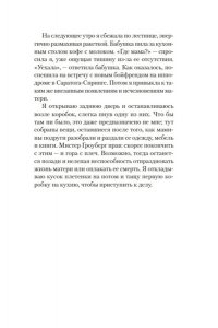 Убийство в подарок