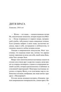 Нгуен Ф. К. М. Дитя пыли