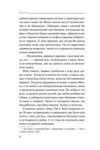 Нгуен Ф. К. М. Дитя пыли