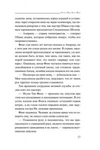 Нгуен Ф. К. М. Дитя пыли