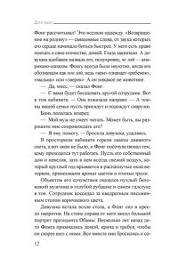 Нгуен Ф. К. М. Дитя пыли