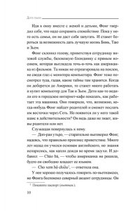 Нгуен Ф. К. М. Дитя пыли