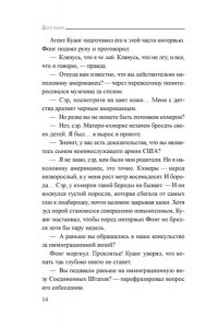 Нгуен Ф. К. М. Дитя пыли