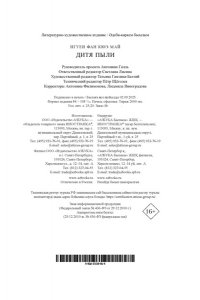 Нгуен Ф. К. М. Дитя пыли