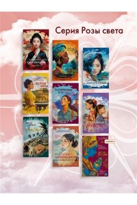 Нгуен Ф. К. М. Дитя пыли