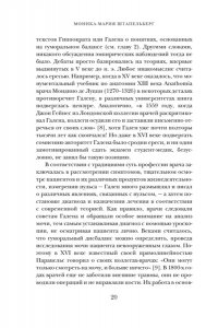 Штапельберг М. Камень глупости: Всемирная история безумия
