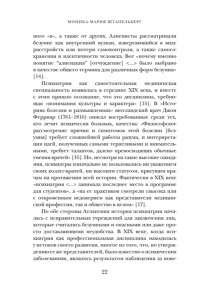 Штапельберг М. Камень глупости: Всемирная история безумия