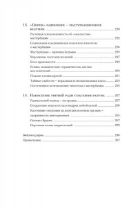 Штапельберг М. Камень глупости: Всемирная история безумия