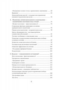 Штапельберг М. Камень глупости: Всемирная история безумия
