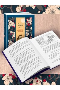 Сенагон С., Сикибу М. Сияние полной луны: Японские лирические дневники