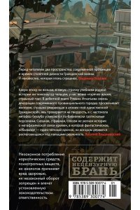 Игнатьев Р. Ихор