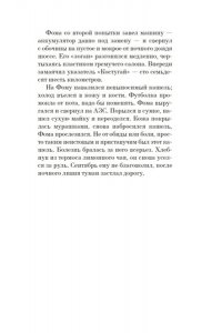 Игнатьев Р. Ихор