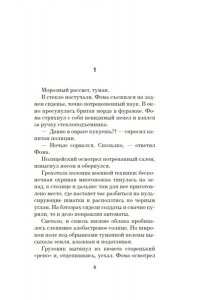 Игнатьев Р. Ихор