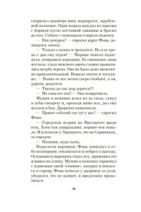 Игнатьев Р. Ихор