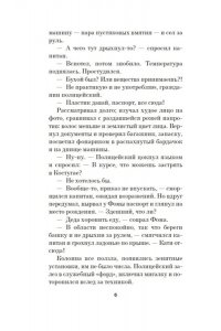 Игнатьев Р. Ихор