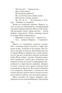 Игнатьев Р. Ихор