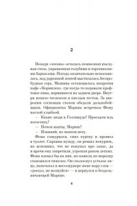 Игнатьев Р. Ихор