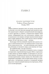 Каллахан Генри П. История с продолжением