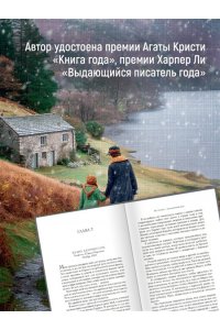 Каллахан Генри П. История с продолжением