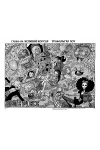 Ода Э. One Piece. Большой куш. Кн. 23. Пиратский союз