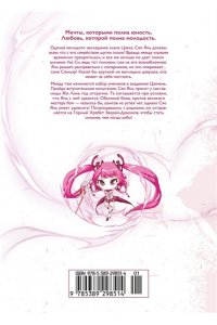 Расколотая битвой синева небес. Кн. 2