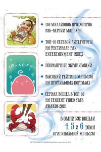 Расколотая битвой синева небес. Кн. 2