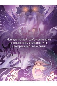 Расколотая битвой синева небес. Кн. 2