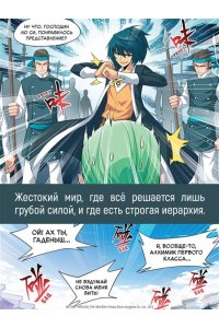 Расколотая битвой синева небес. Кн. 2