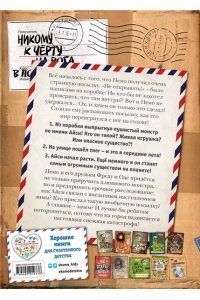 Не открывать! Кусается!