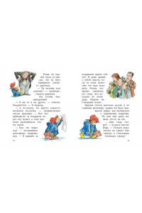 Медвежонок Паддингтон и его новые проделки