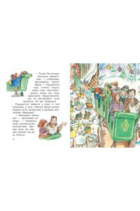 Медвежонок Паддингтон и его новые проделки