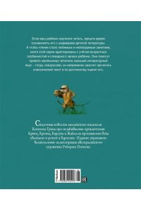 Ветер в ивах