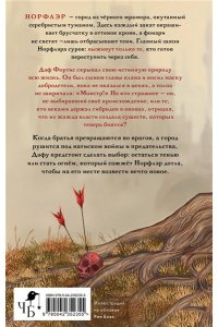 Блэк Р. Норфлэр