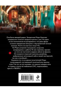 Володарская О. Гибельный голос сирены (pocket)