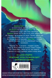 Гор А. 2:36 по Аляске (новое оформление)