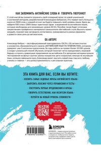 Бебрис А.О. 3000 самых нужных английских слов и выражений