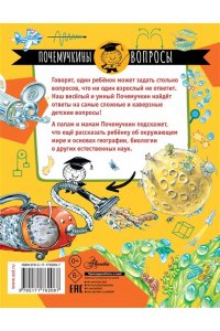 Волцит П.М. Почему идёт дождь?